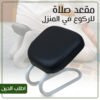 مقعد صلاة للركوع في المنزل