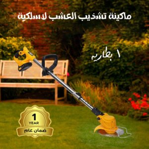 Cordless Grass Trimmer Battery – DENX