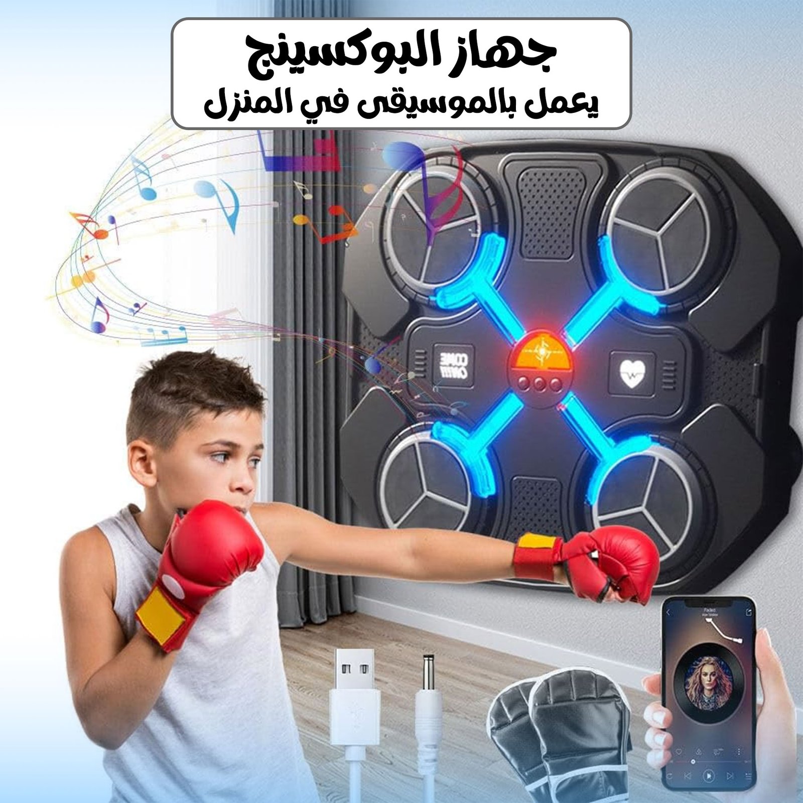 • جهاز البوكسينج يعمل بالموسيقى في المنزل - Image 6