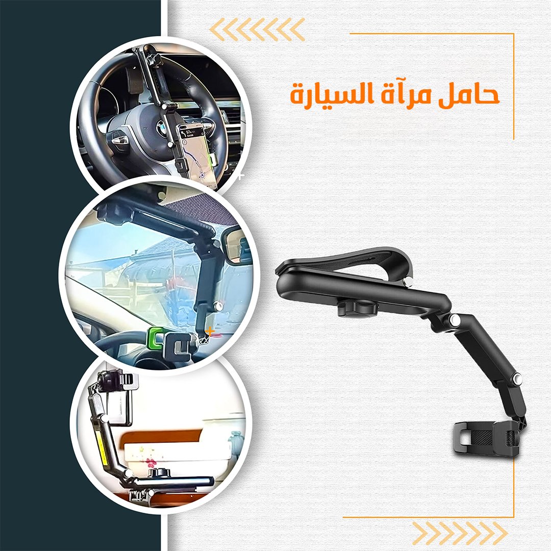 • حامل مرآة السيارة - Image 3