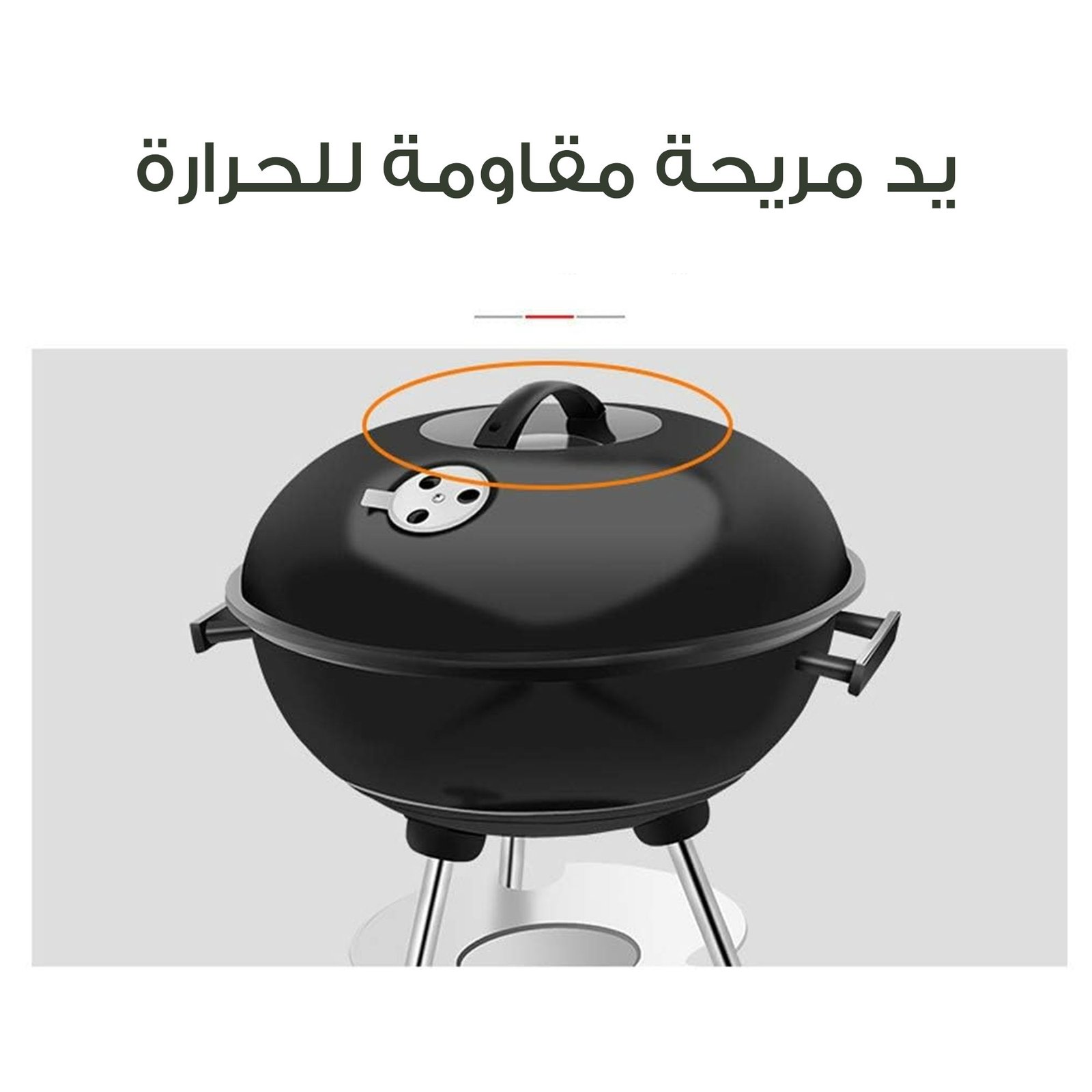 • شواية الفحم المحمولة - Image 2