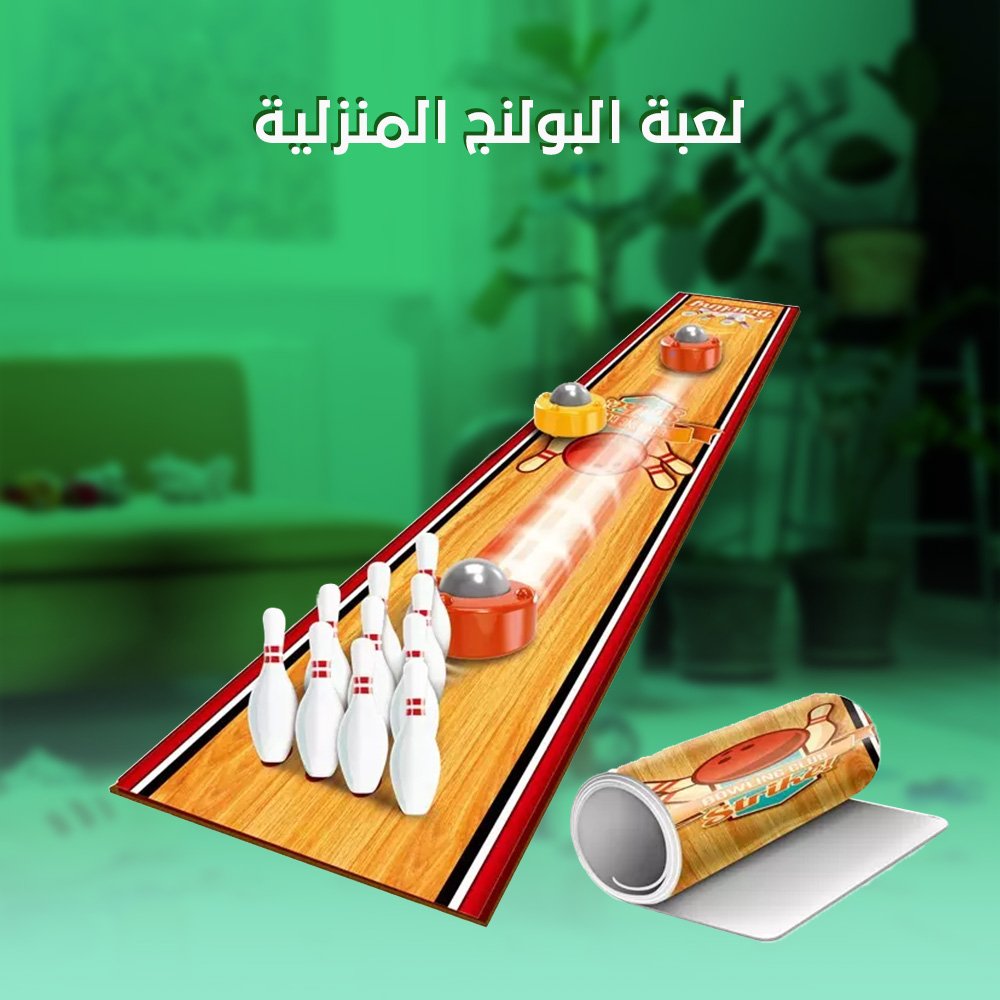 لعبة البولنج المنزلية - Image 3