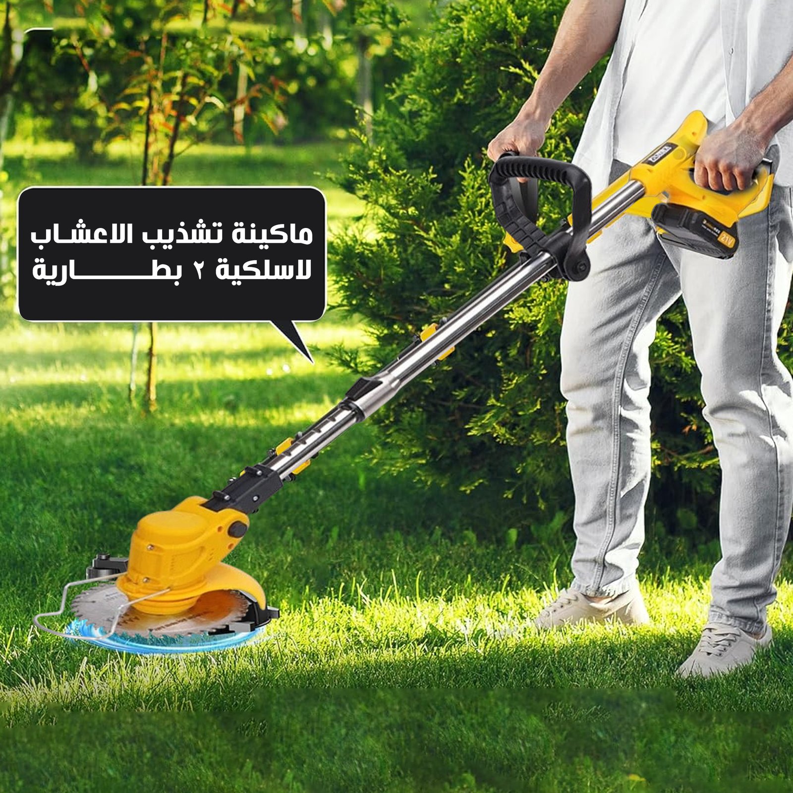 ماكينة تشذيب العشب لاسلكية ب 2 بطاريه - Image 2