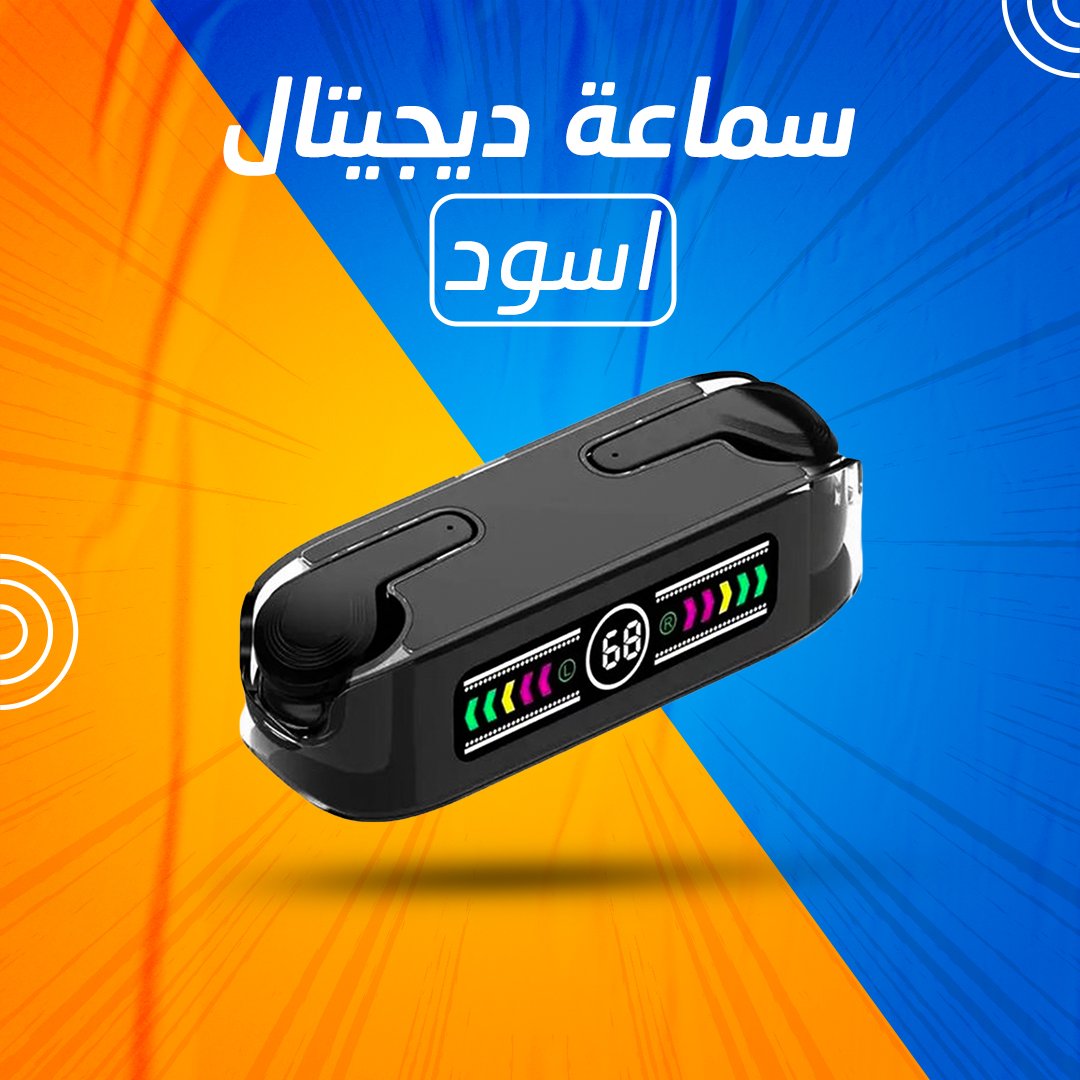 سماعة ديجيتال - Image 2