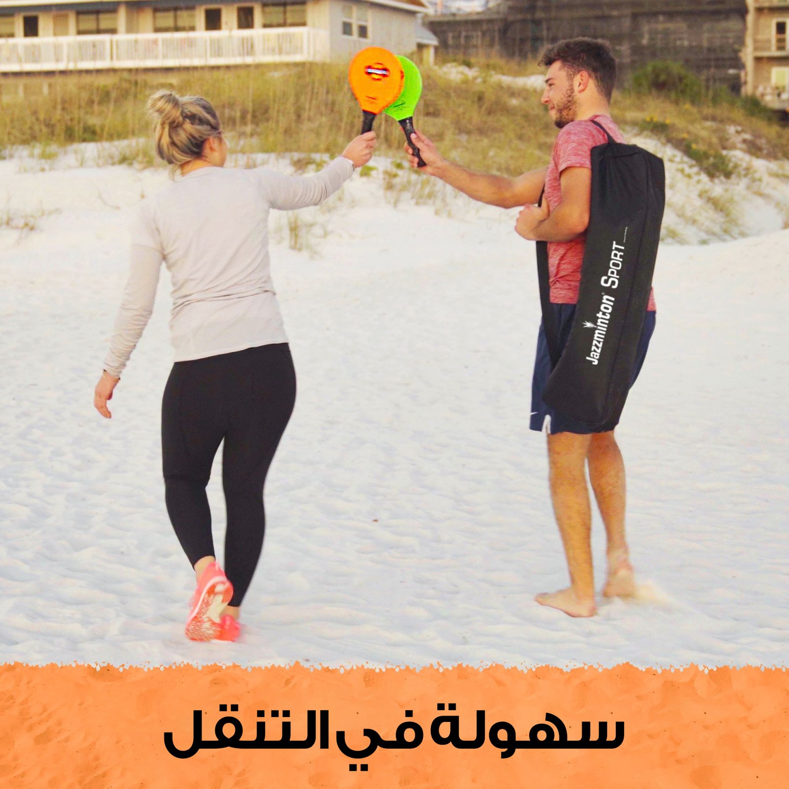 لعبة بيكل بول - Image 5