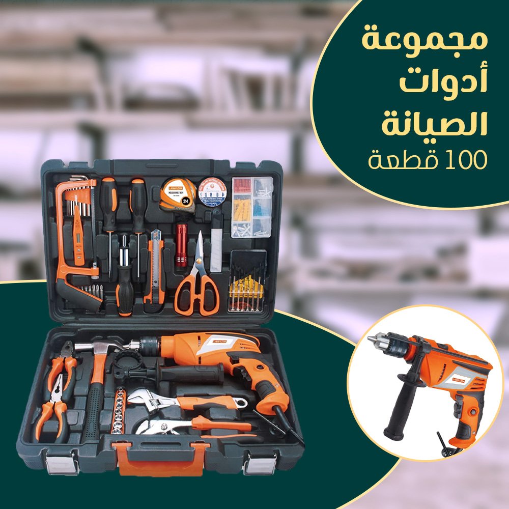 لوازم مجموعات المثقاب 810 واط - Image 4