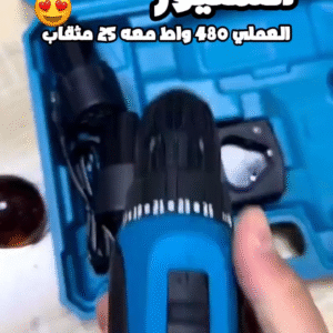 الشنيور العملي 480 واط 25 مثقاب لاسلكي بضمان عام