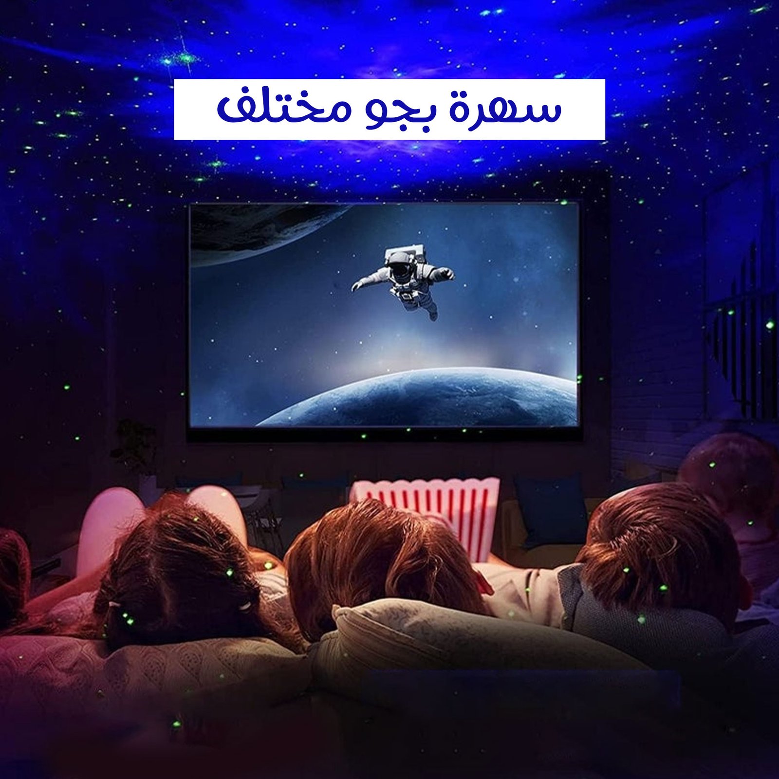 • جهاز عرض النجوم و مكبر صوت - Image 4