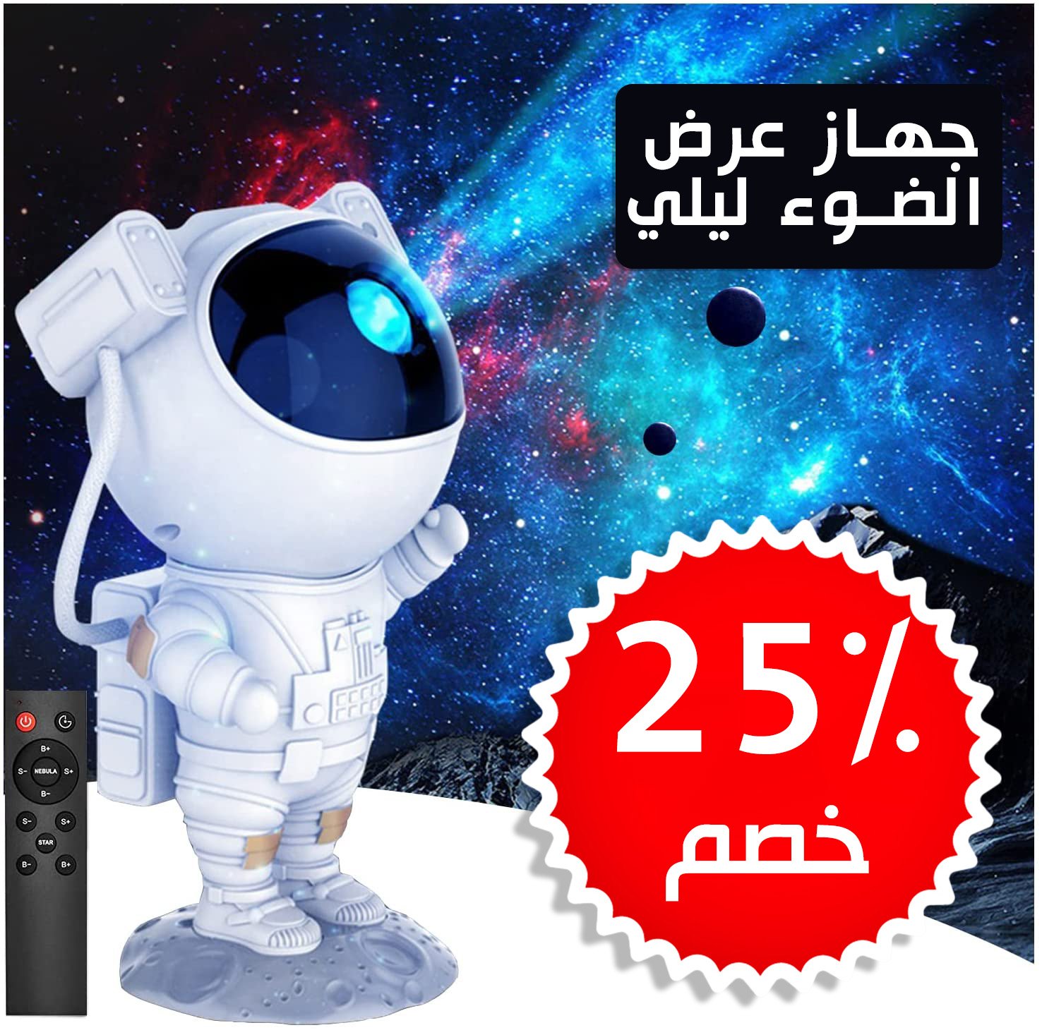 • جهاز عرض ضوء ليلى 17 مجموعة - Image 5