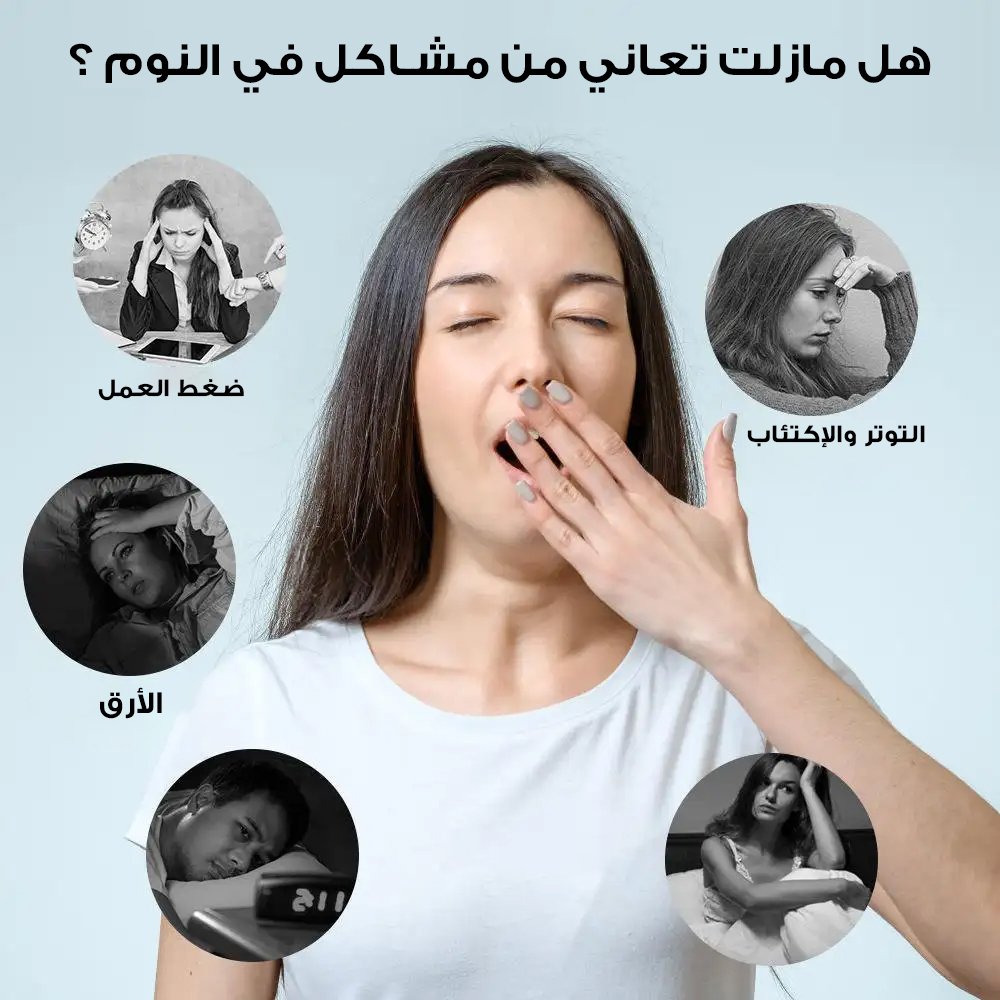 • جهاز النوم السحرى (فى ثواني) - Image 2
