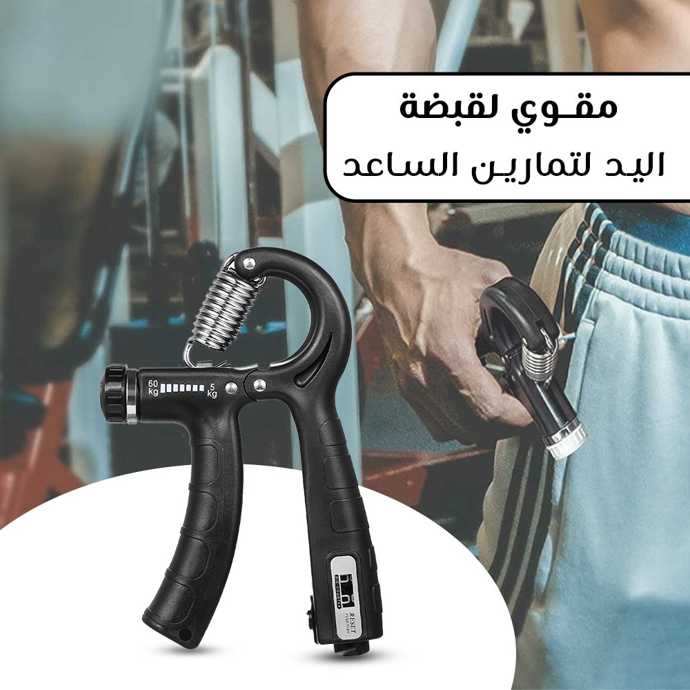 مقوي لقبضة اليد لتمارين الساعد - Image 6