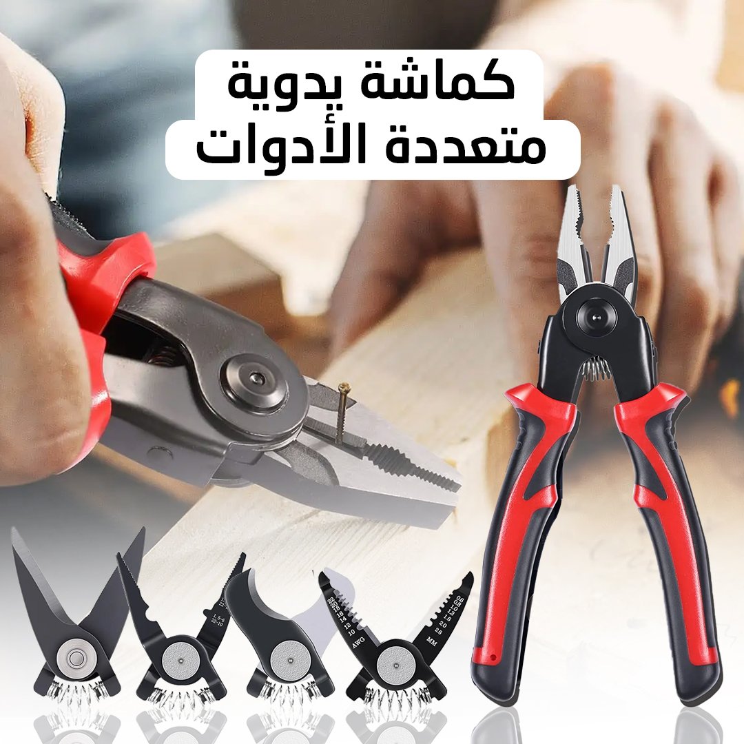 • بنسة متعددة المقاسات - Image 4