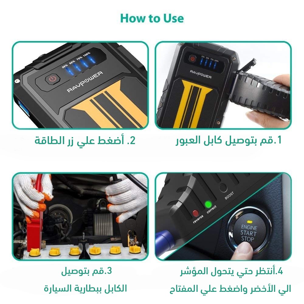 شاحن بطارية سيارة راف باور - Image 2