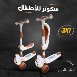 Kids scooter 3 in 1