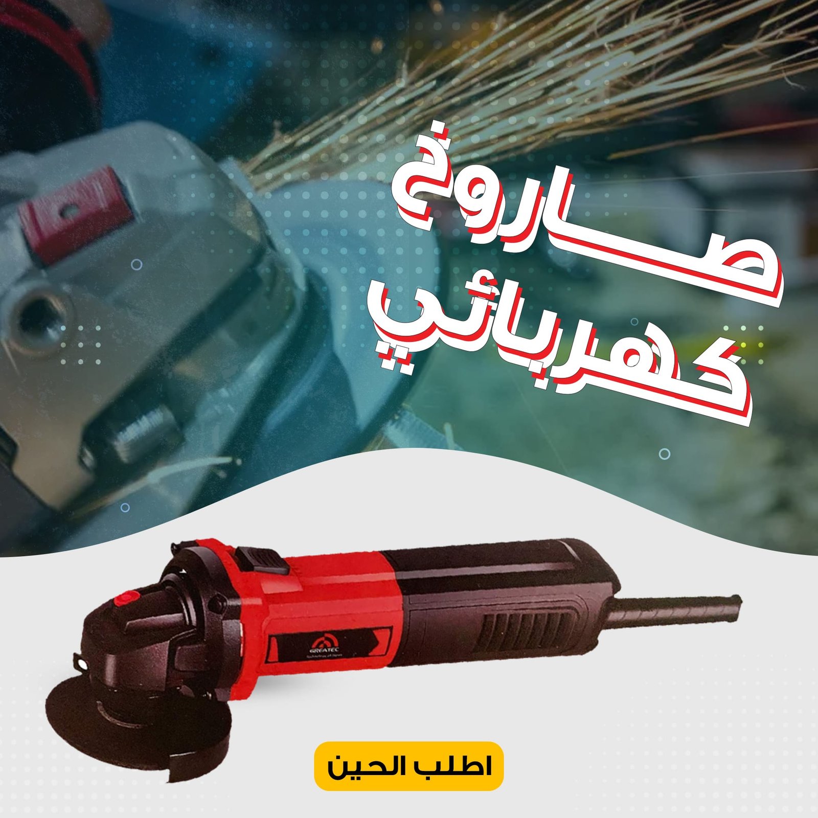 صاروخ كهربائي ياباني متعدد الإستخدامات بضمان عام - Image 2