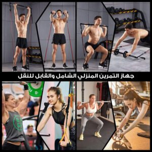 • مجموعة أدوات بيلاتيس بار