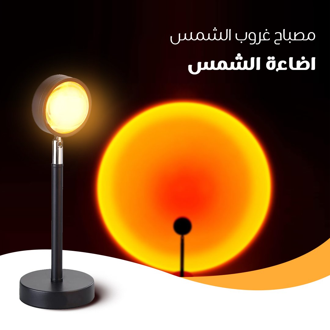 • مصباح غروب الشمس - Image 6