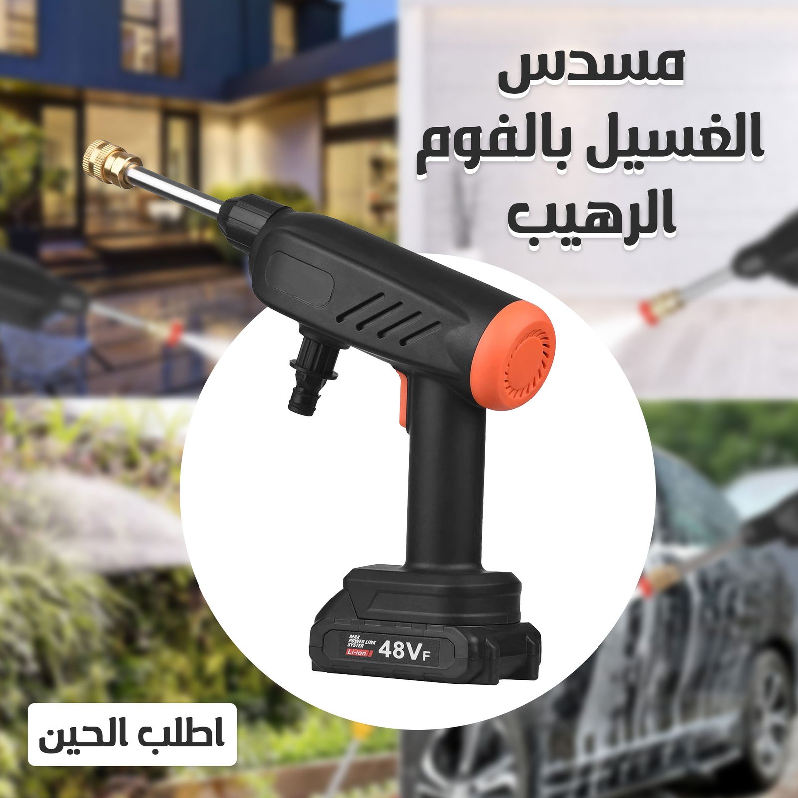 • مضخة فوم بقوة 400 واط وبطارية 8000 مللي أمبير بضمان عام - Image 5