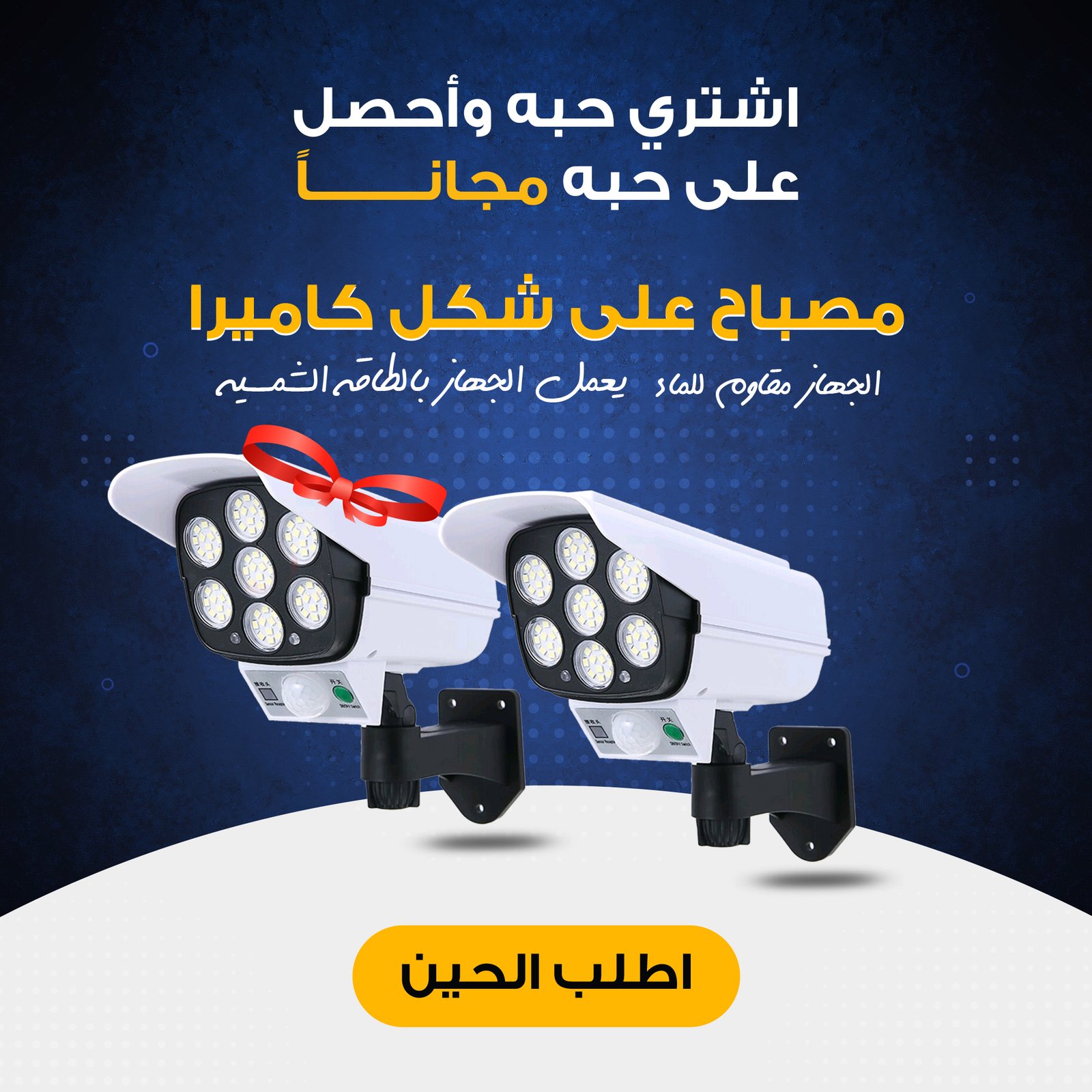 عرض حبة + حبة هدية مصباح على شكل كاميرا بالطاقة الشمسية مقاوم للماء - Image 7