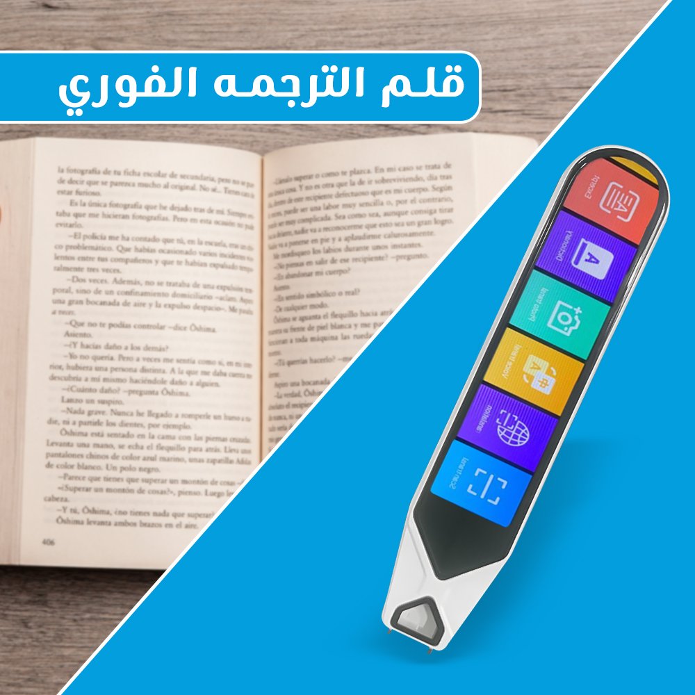 • قلم الترجمه الفوري + شاحن واير 1*5ليس - Image 3