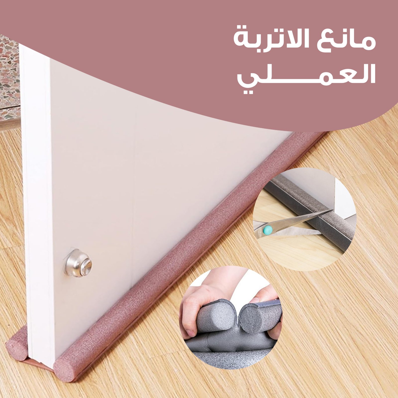 مانع الاتربه العملى - Image 6