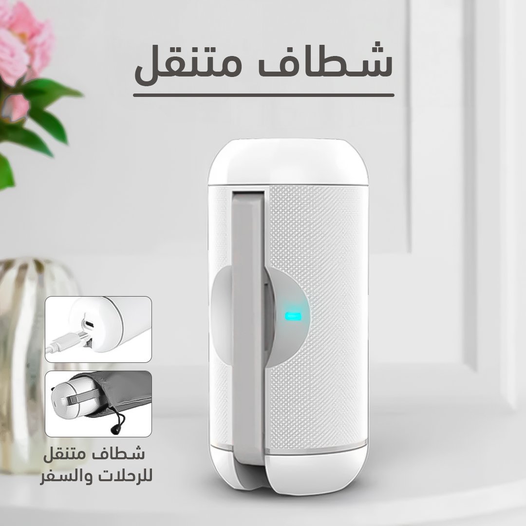 شطاف متنقل - Image 6