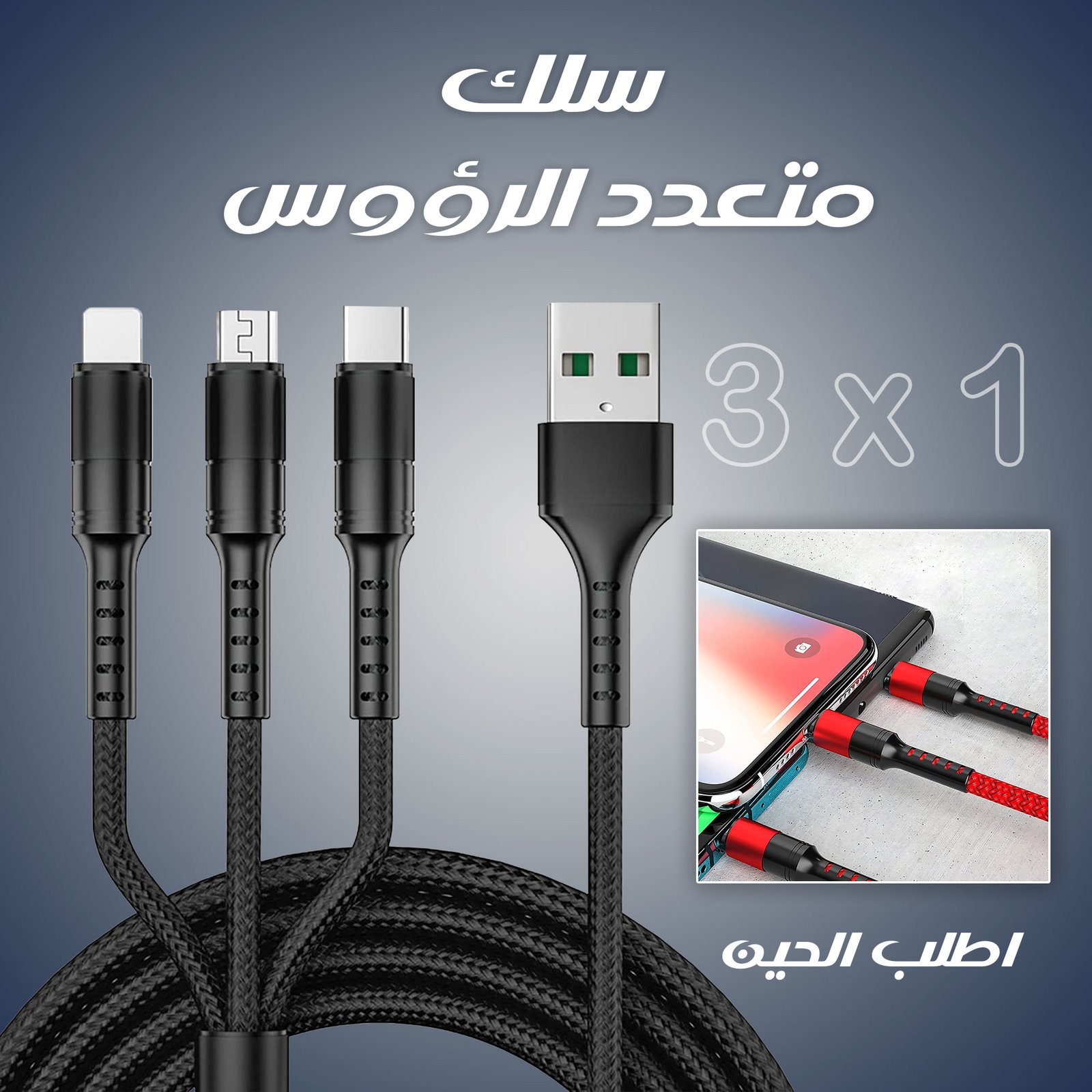 • سلك متعدد الرؤوس - Image 3