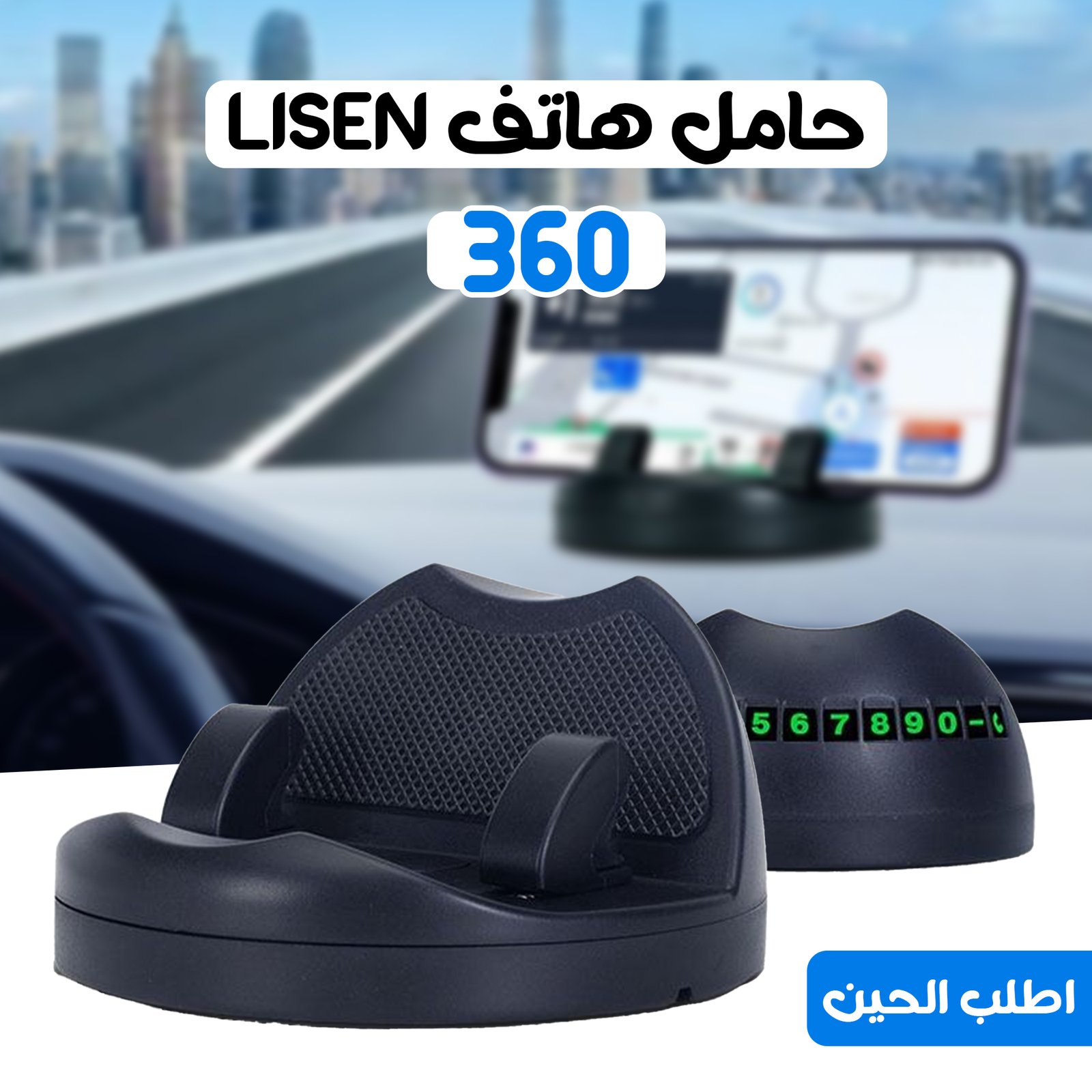 • 360 حامل هاتف LISEN بضمان عام - Image 4