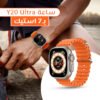 Ultra smart watch + Air Pods + Surprise gift ( 7 straps )