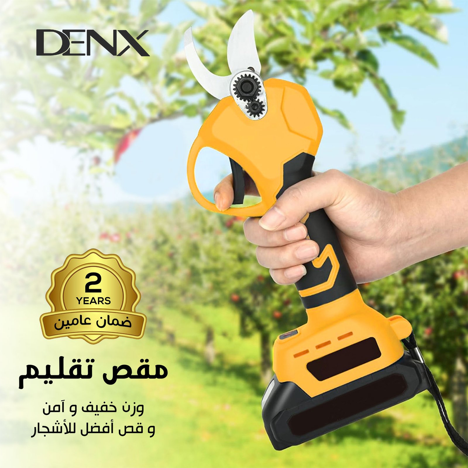 • مقص الأشجار الكهربائي من Denx بضمان عامين - Image 4