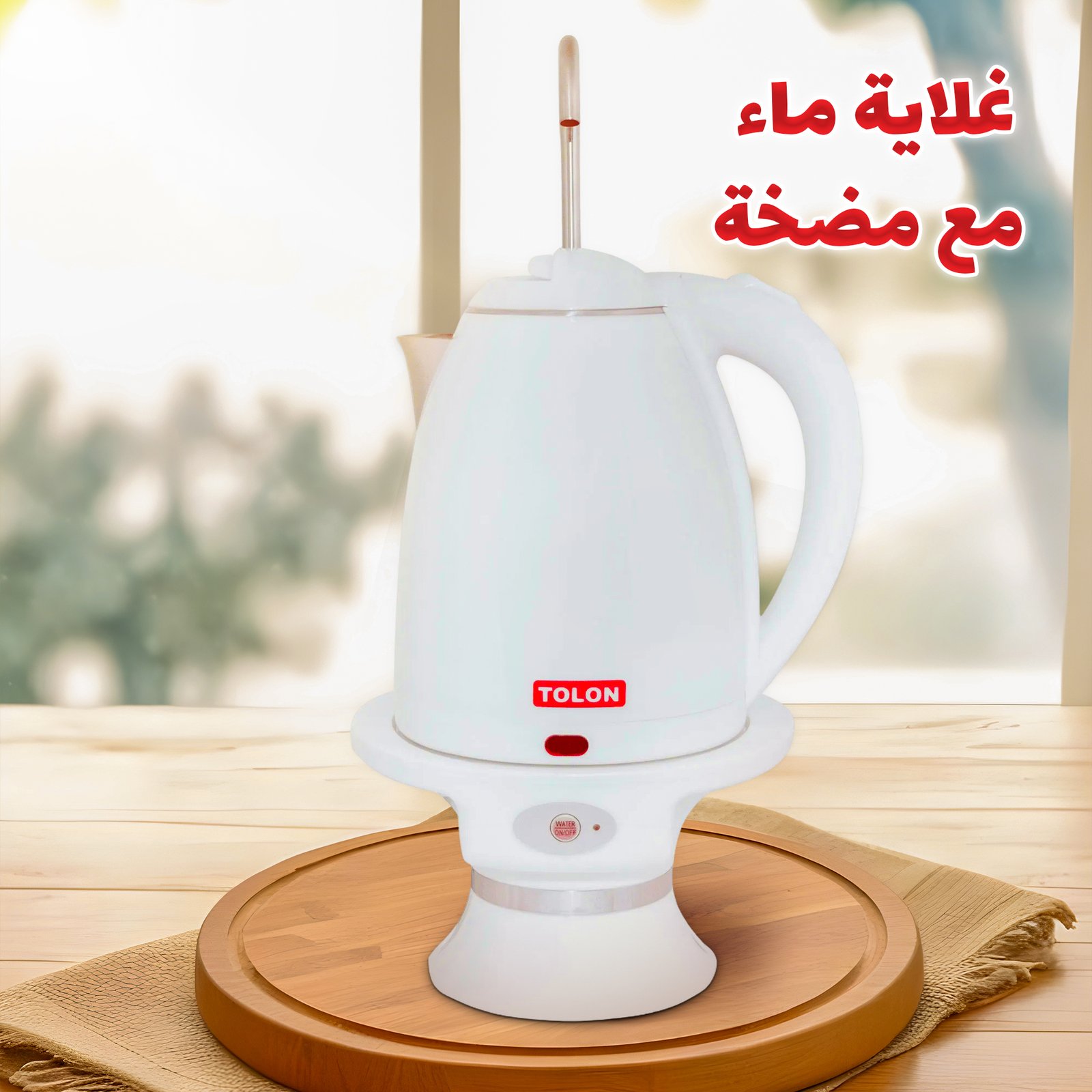 • غلاية ماء مع مضخة - Image 4