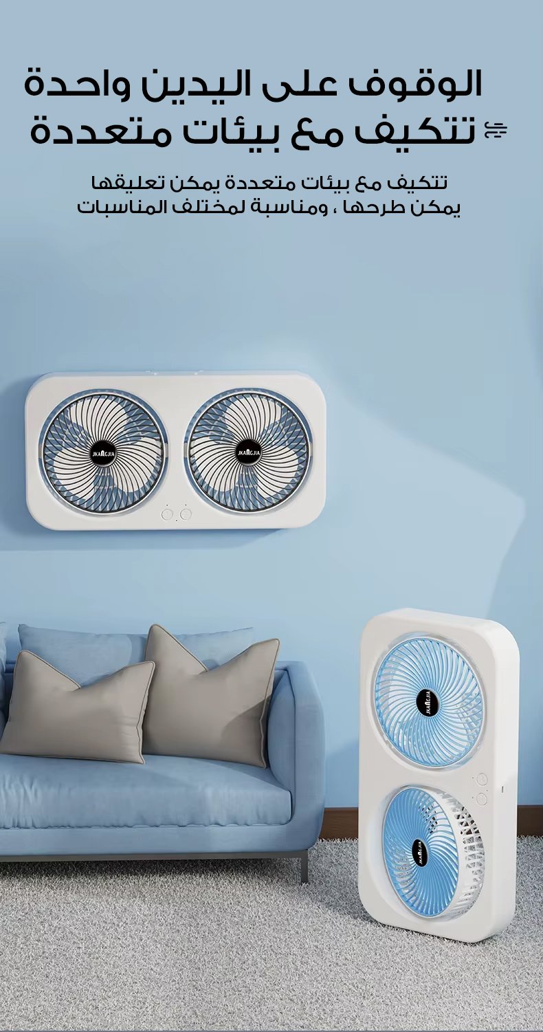 مروحة المزدوجة الحديثة - Image 7