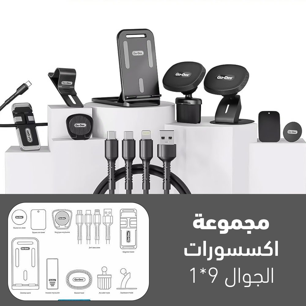 مجموعة اكسسورات الجوال 9 في 1 - Image 5