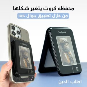 محفظة كروت يتغير شكلها من خلال تطبيق جوال ios