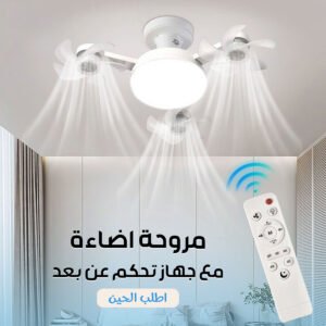 Smart Drone Fan with Multiple Lights