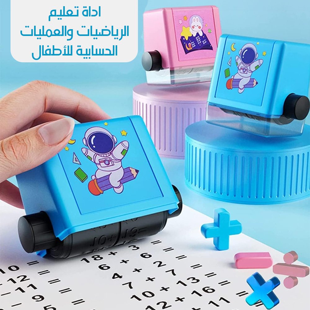 اداة تعليم الرياضيات والعمليات الحسابية للأطفال - Image 5