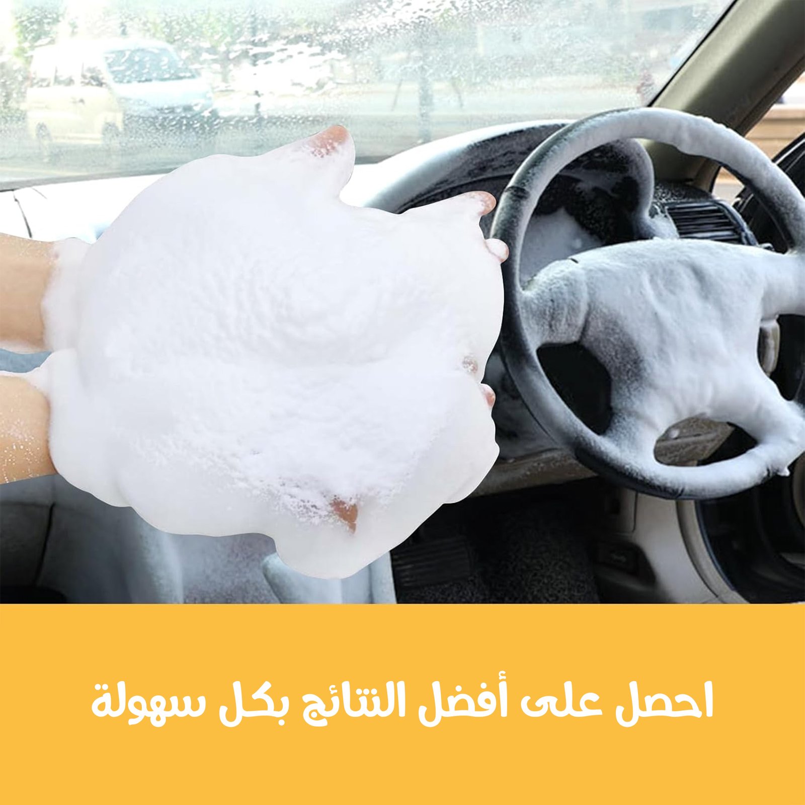 منظف الفوم الحديث - Image 4