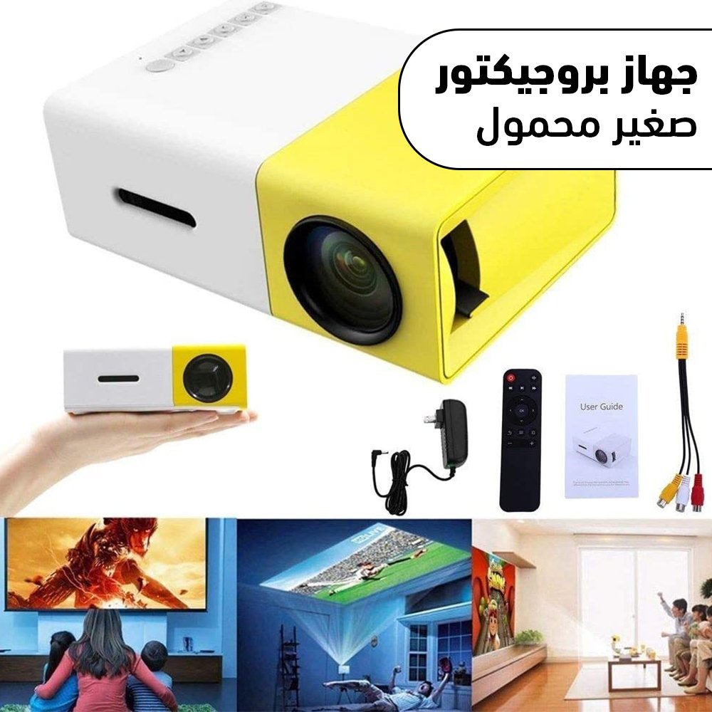 جهاز عرض صغير ومحمول - Image 5