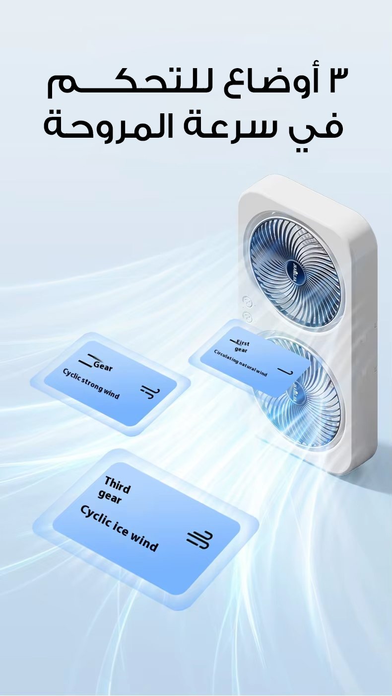 مروحة المزدوجة الحديثة - Image 2