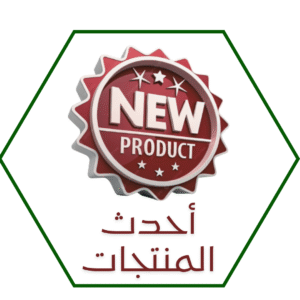 احدث المنتجات
